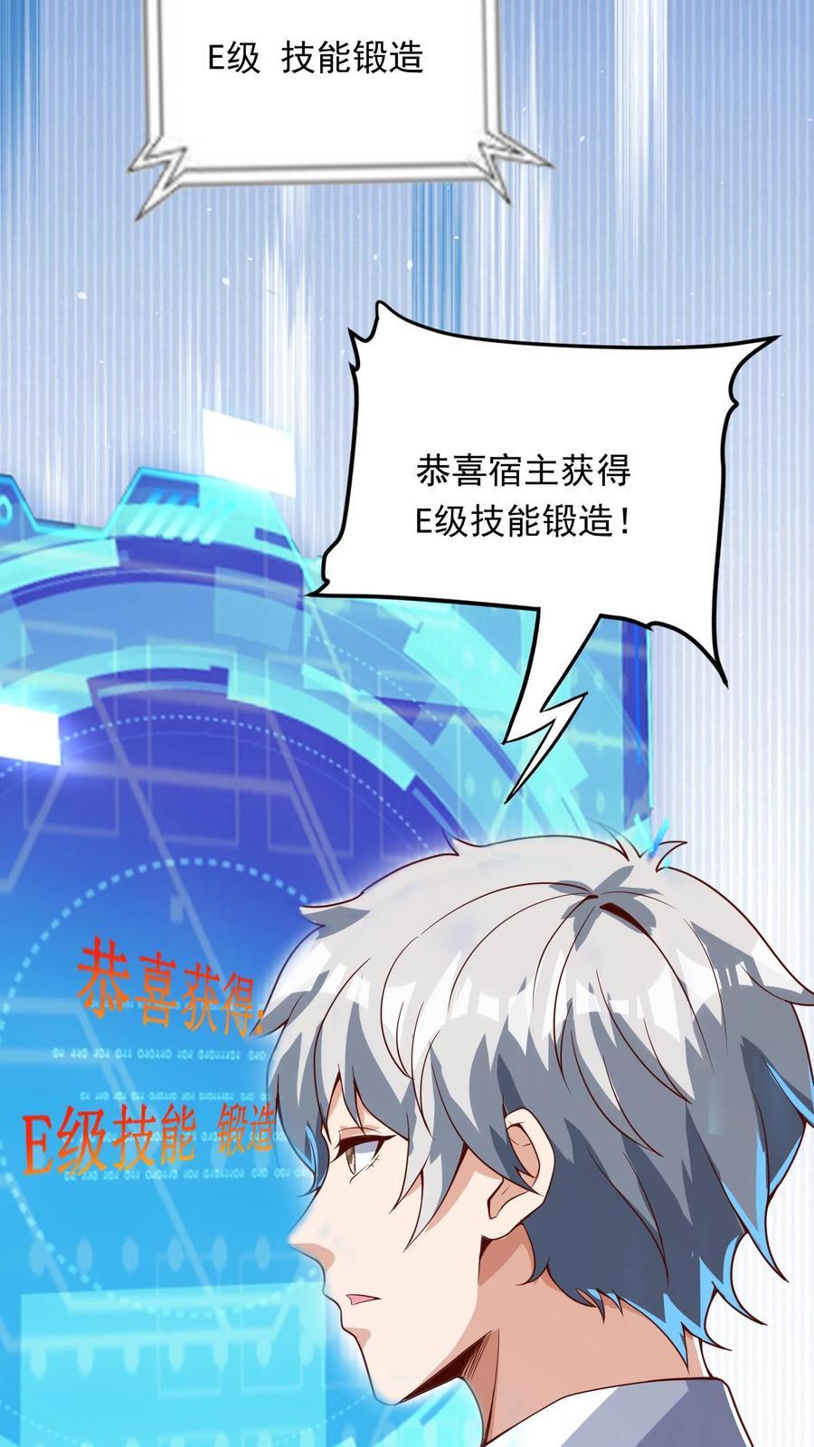 第210话 这种强大有力的感觉让人着迷~7