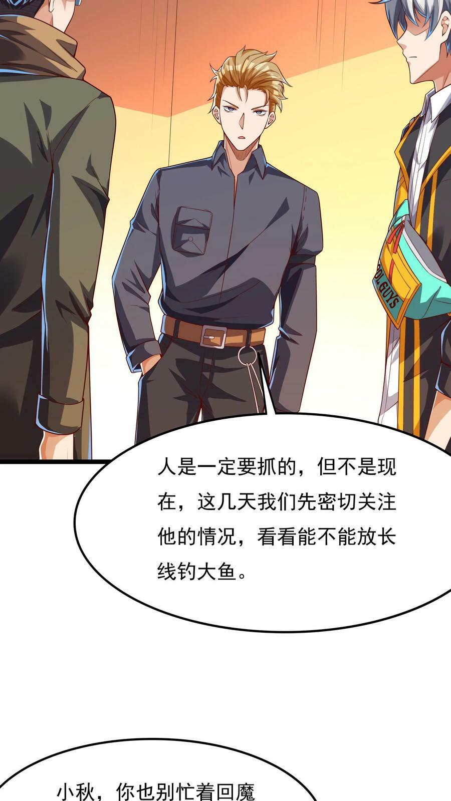 第161话 冠军的庆功宴。17