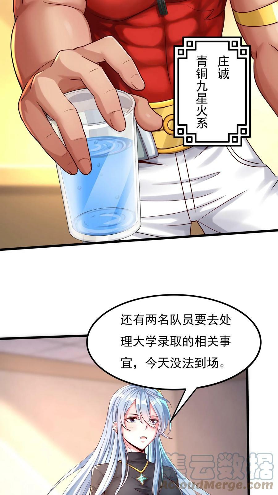 第19话 和女神约会还有其他人。24