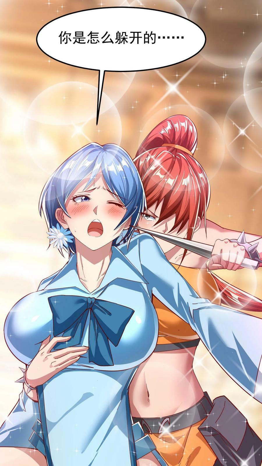 第144话 让人害羞的比赛。15