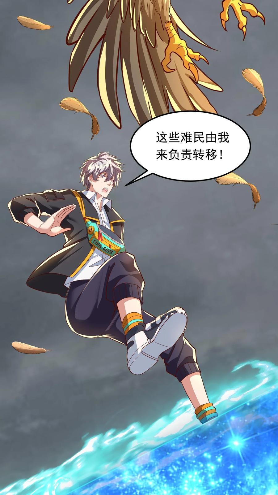 第214话 我要和你一起！10