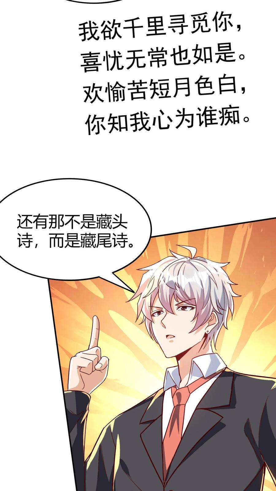 第267话 乌龙，我们被认错了！2