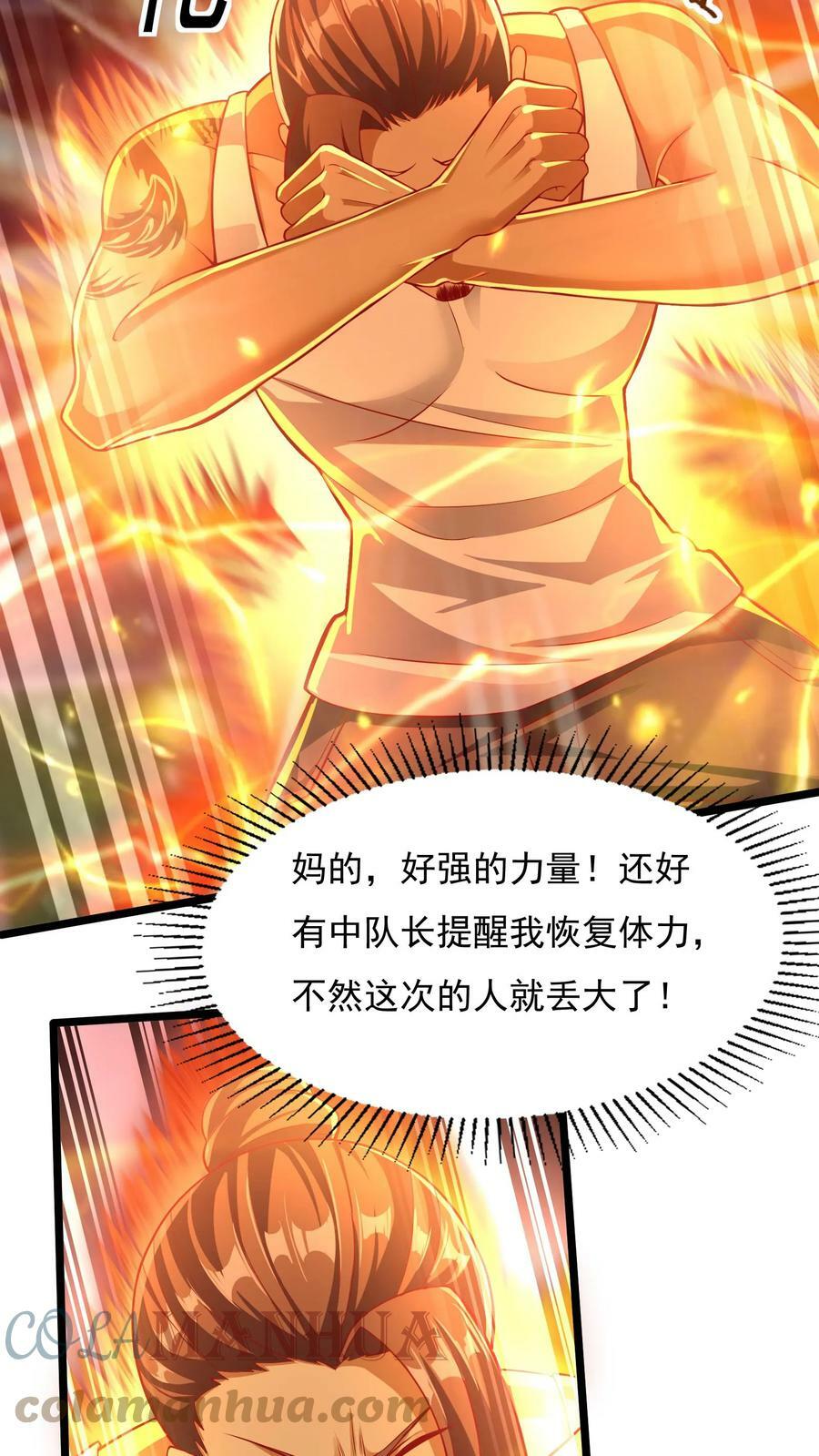 第55话 你赢了！2