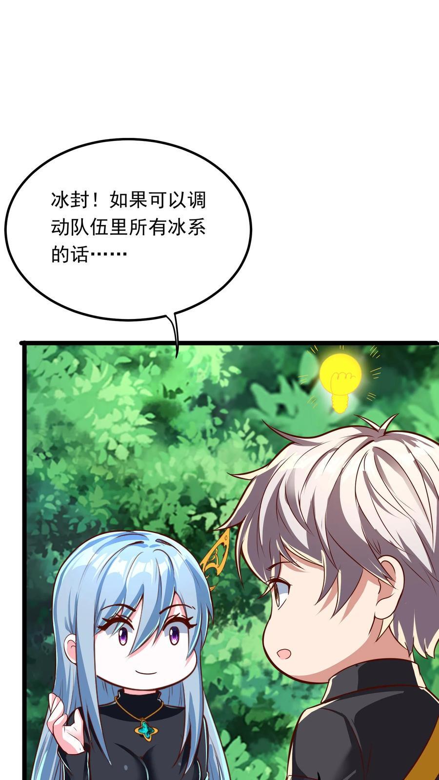 第236话 你吹牛！8