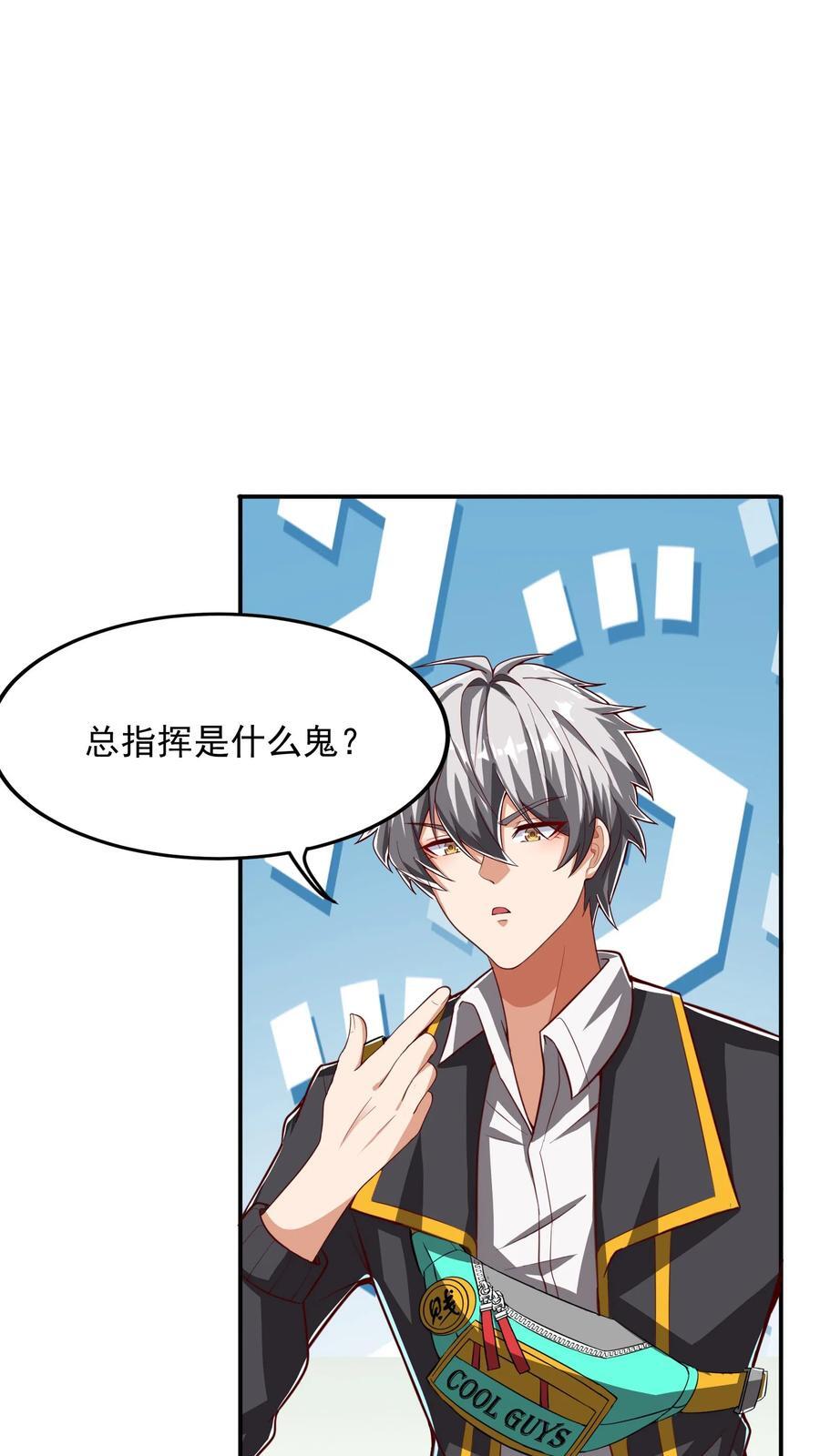 第233话 宿主脑细胞正大量死亡。15