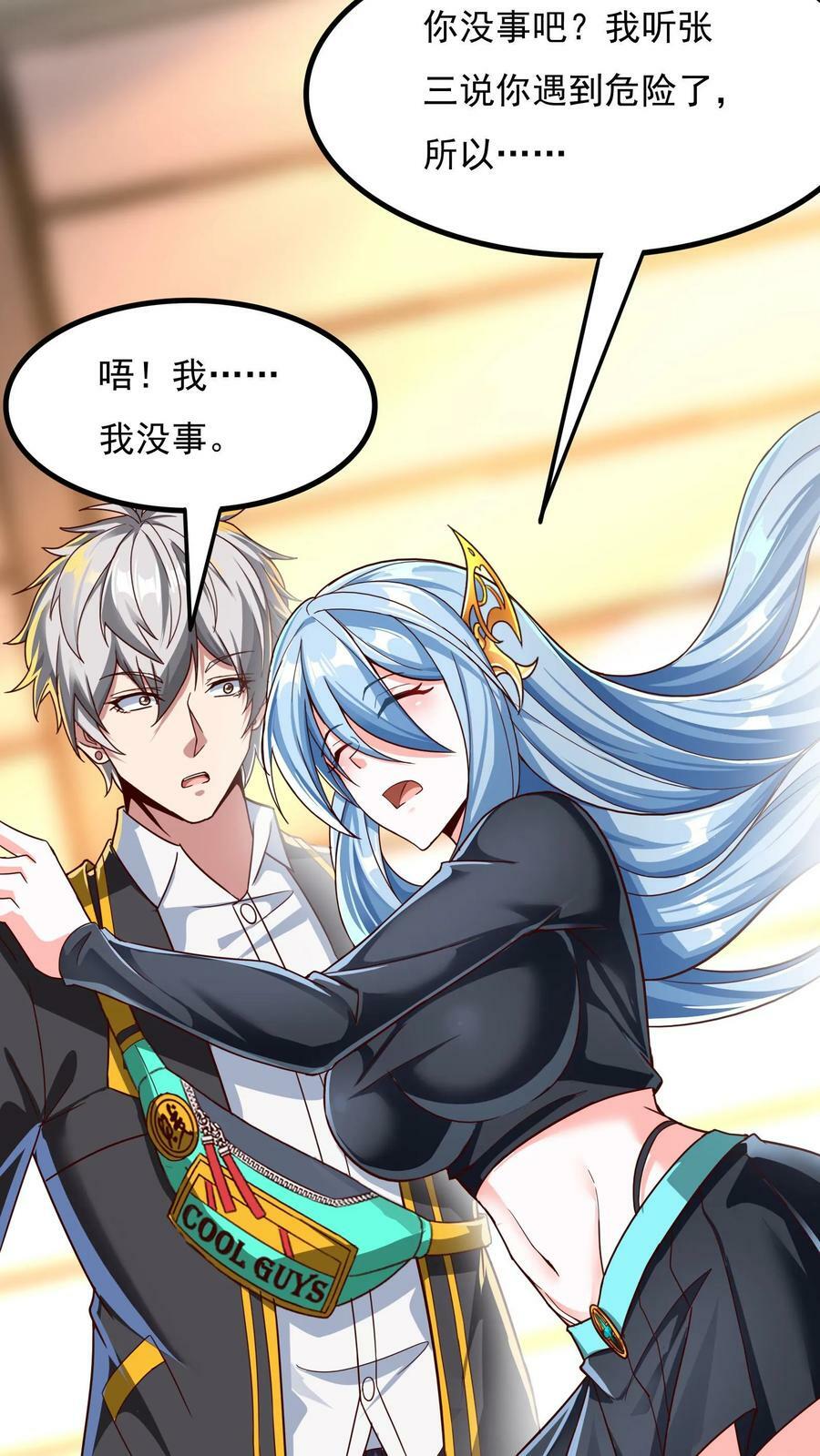 第115话 蓁蓁怎么来了？17