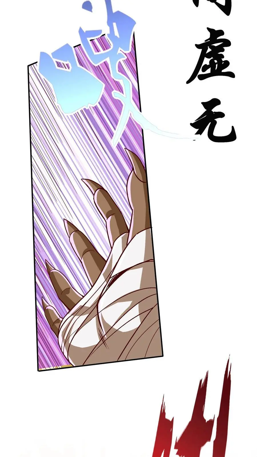 第279话 血战不灭魔猴52