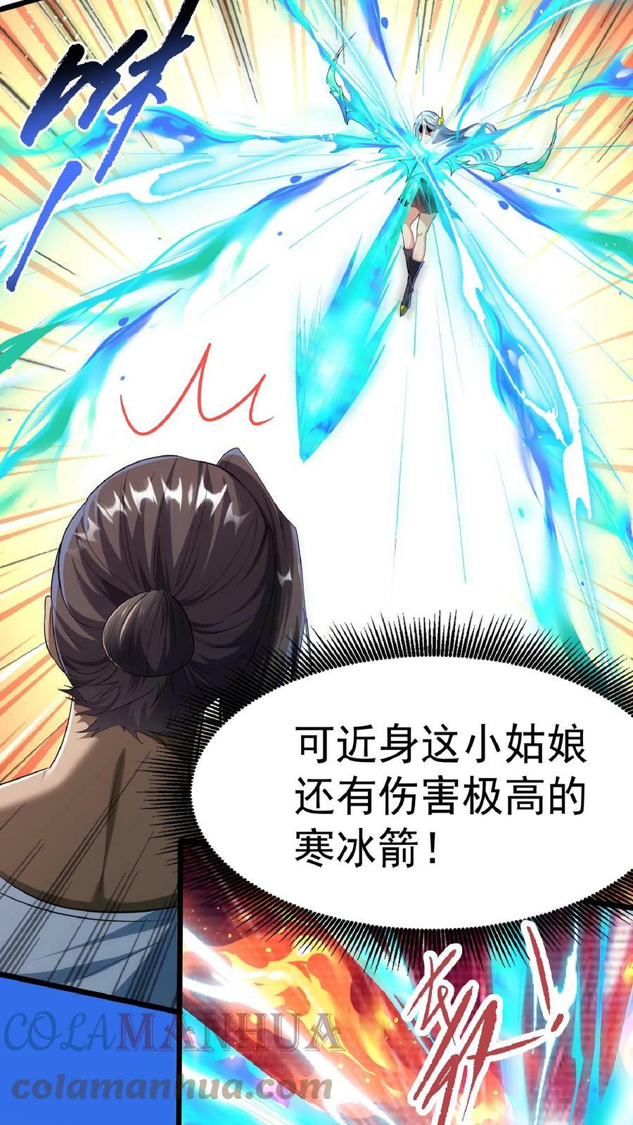 第53话 终于轮到我了！2