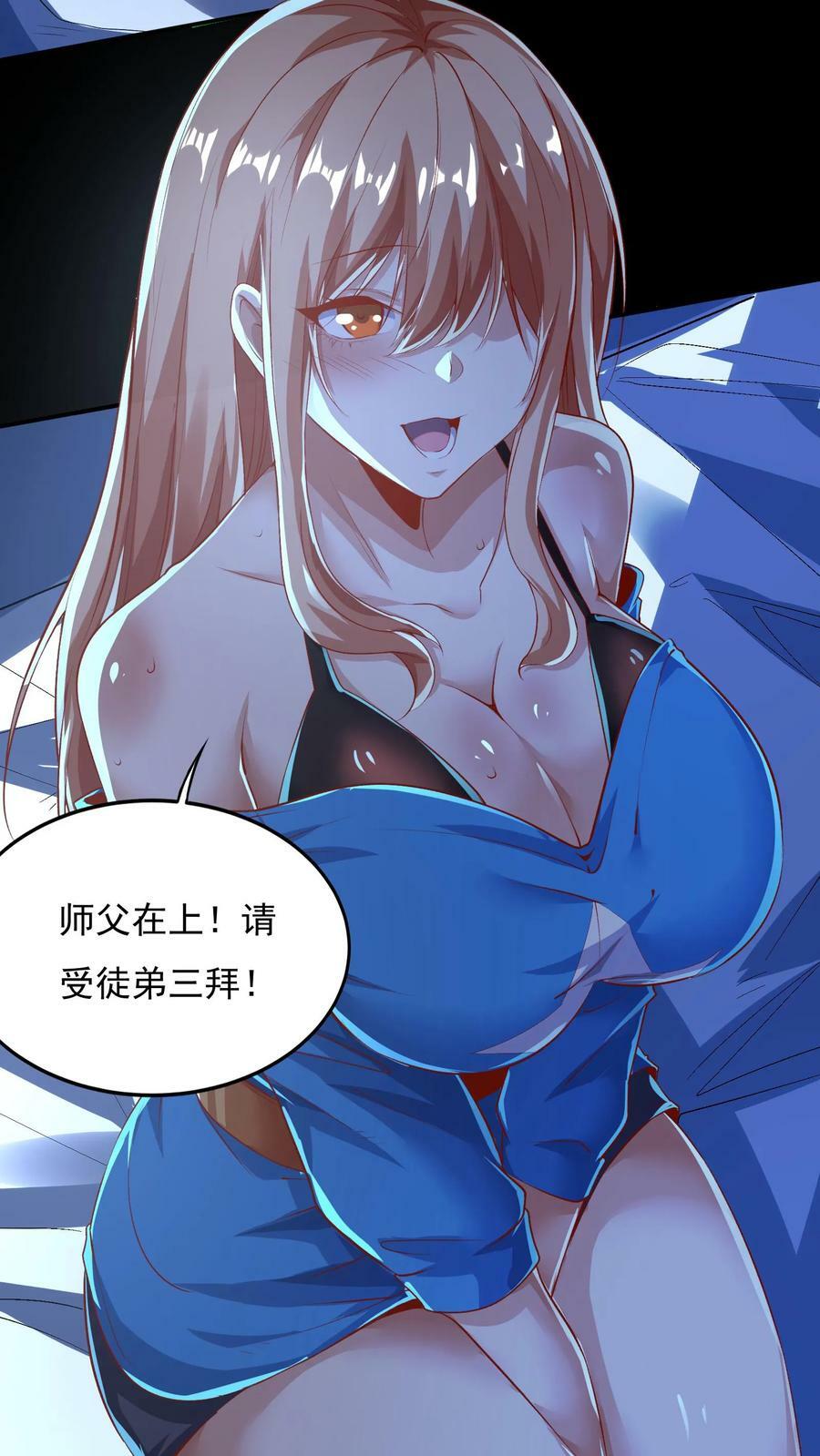 第62话 沈星夜袭我的床？23