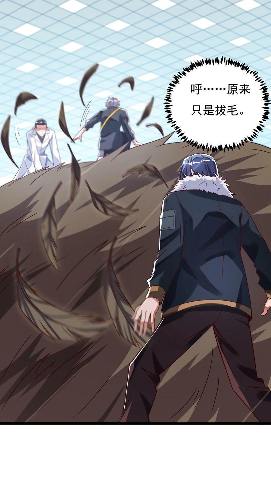 第61话 手术成功。3