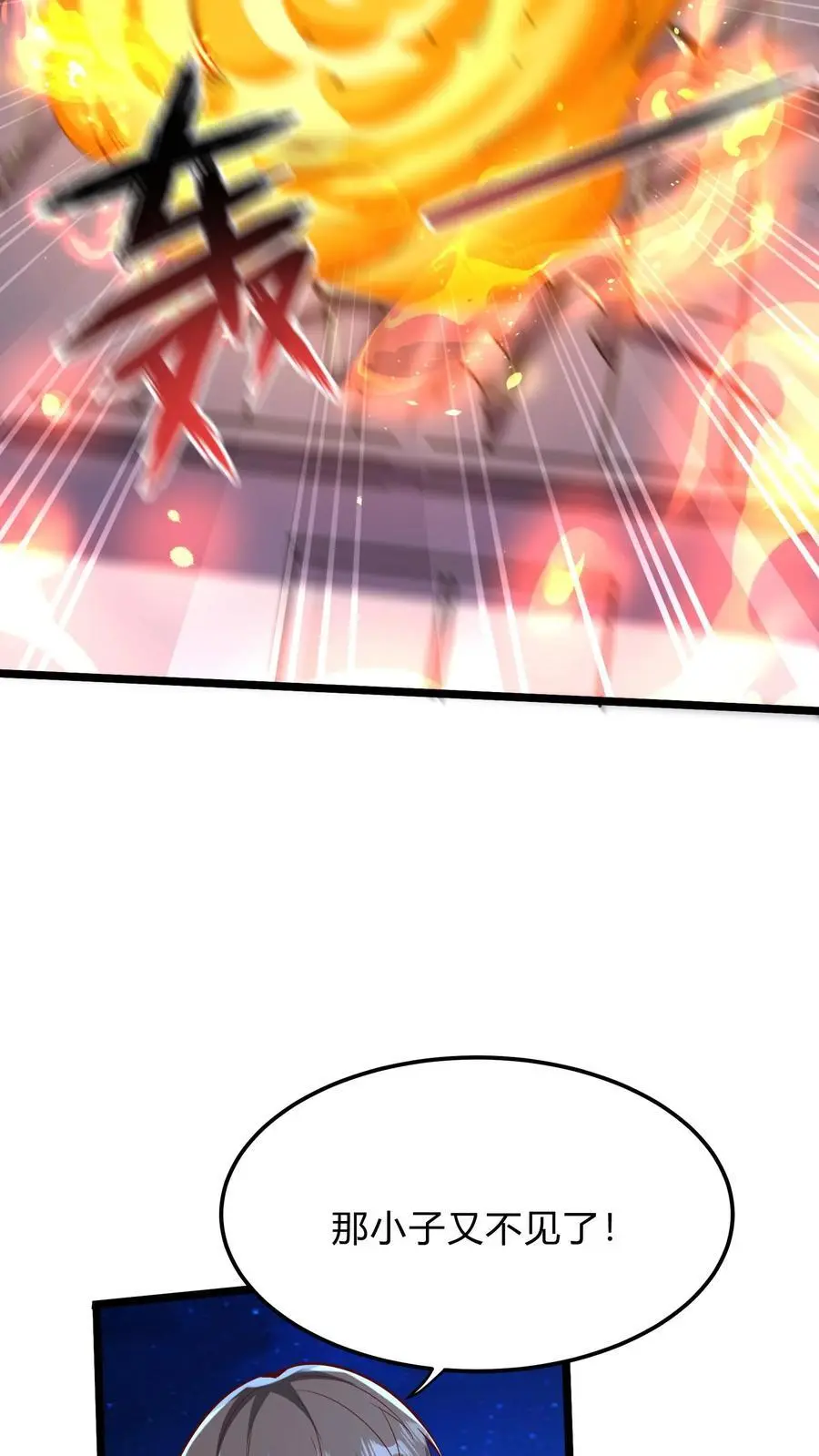 第271话 SS技能绝对隐匿29