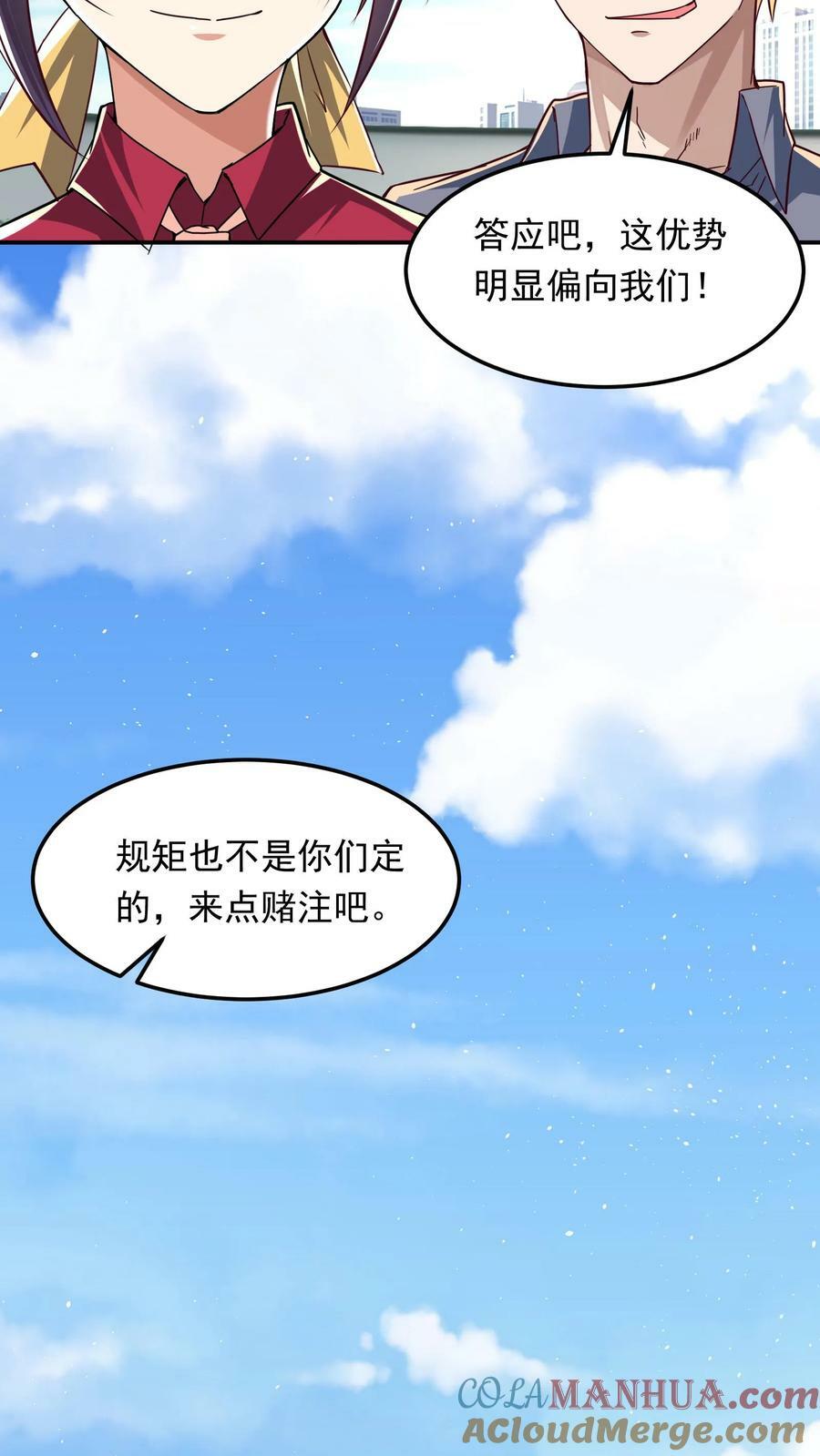 第192话 她是为了林秋而来。26