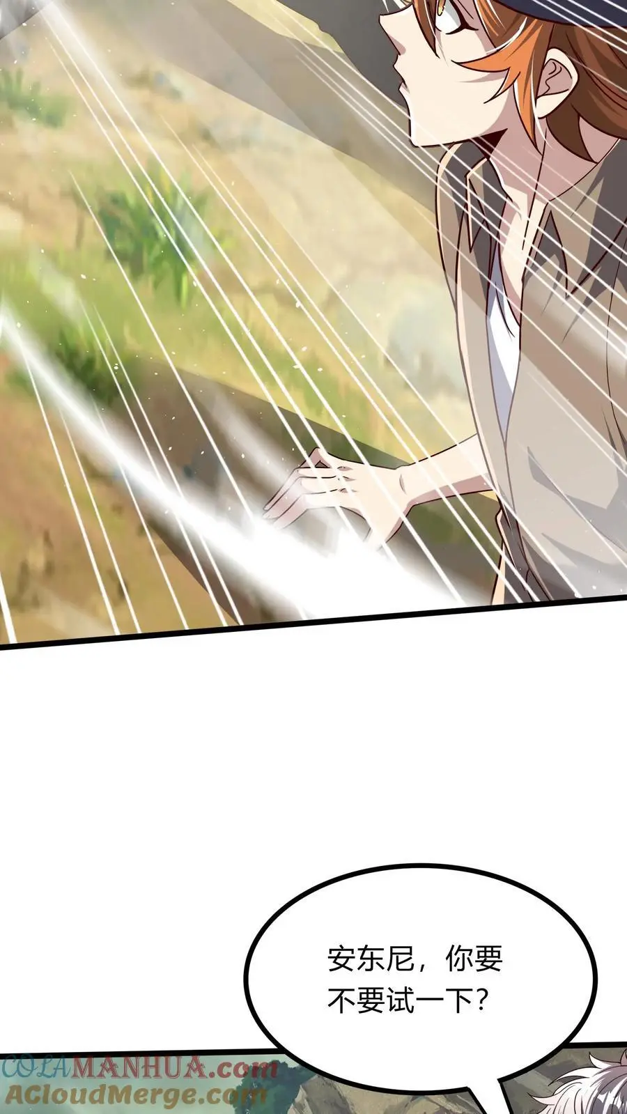 第277话 艳福不浅的林秋24