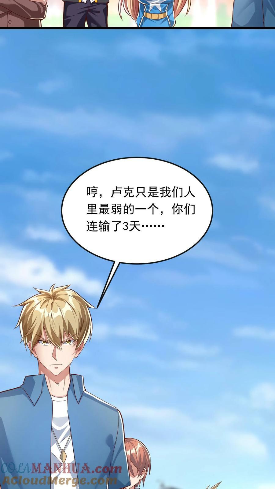 第192话 她是为了林秋而来。10