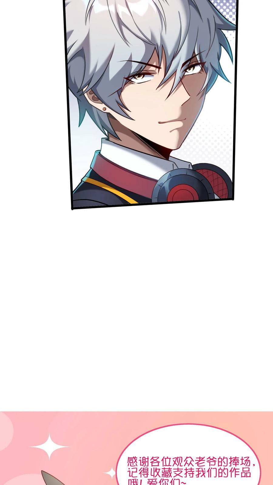 第79话 难道行动暴露了？31