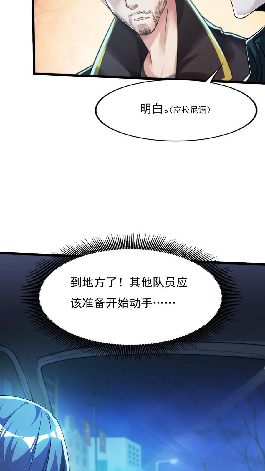 第71话 请你看烟火。11