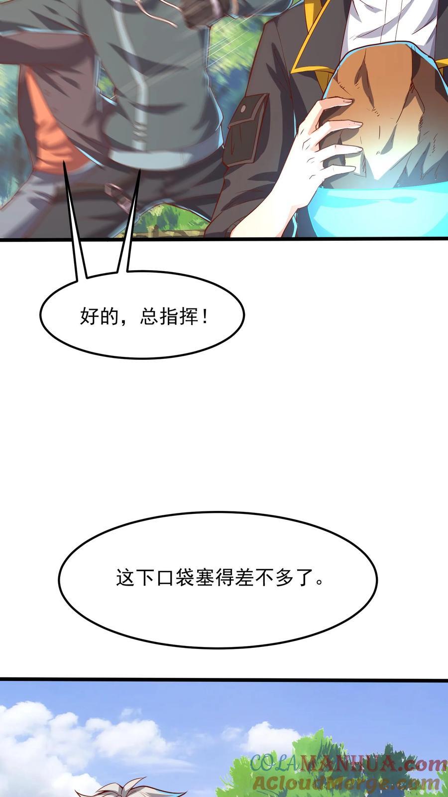 第235话 奇迹林秋。10