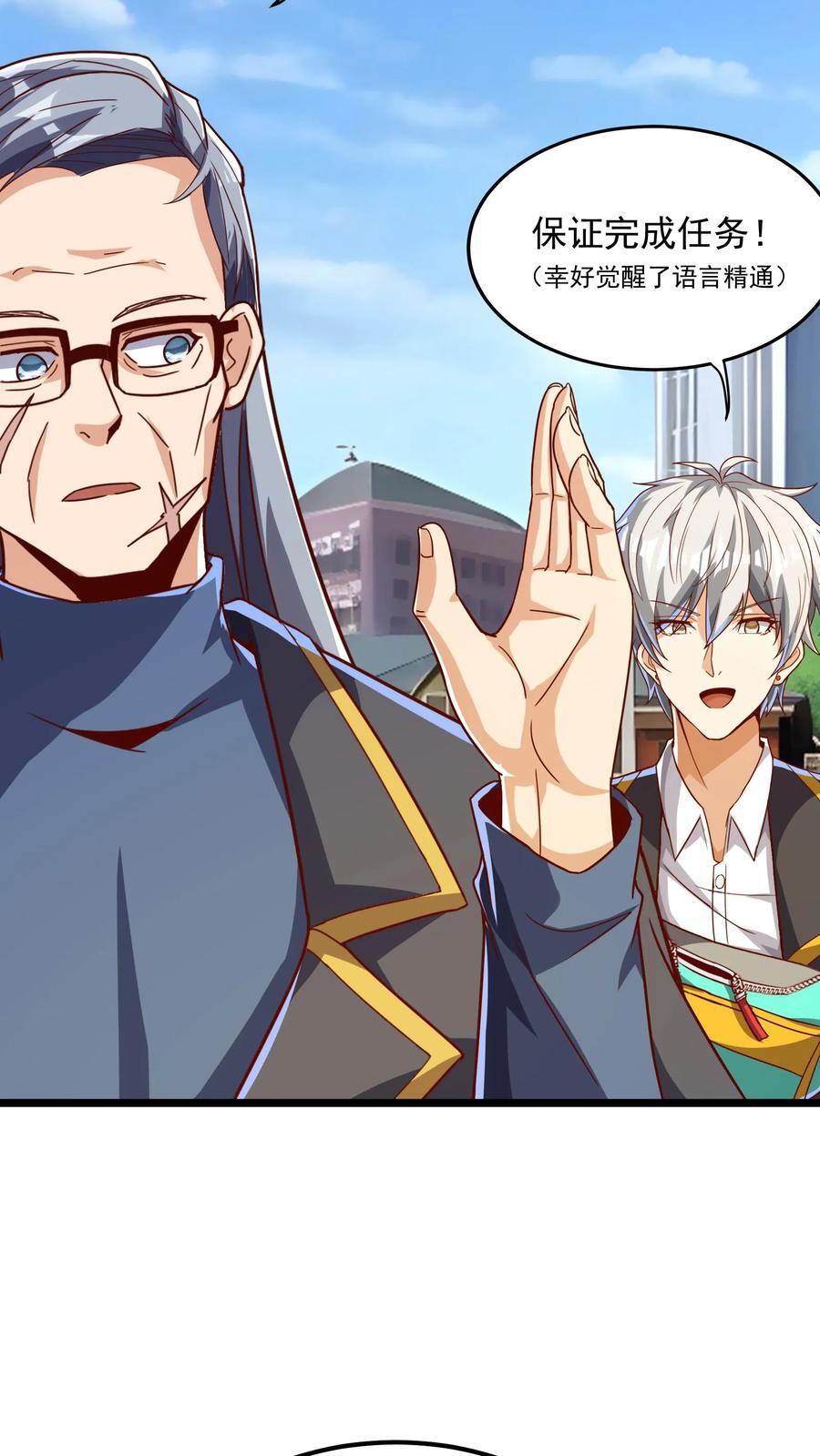 第206话 赤裸裸的威胁~9