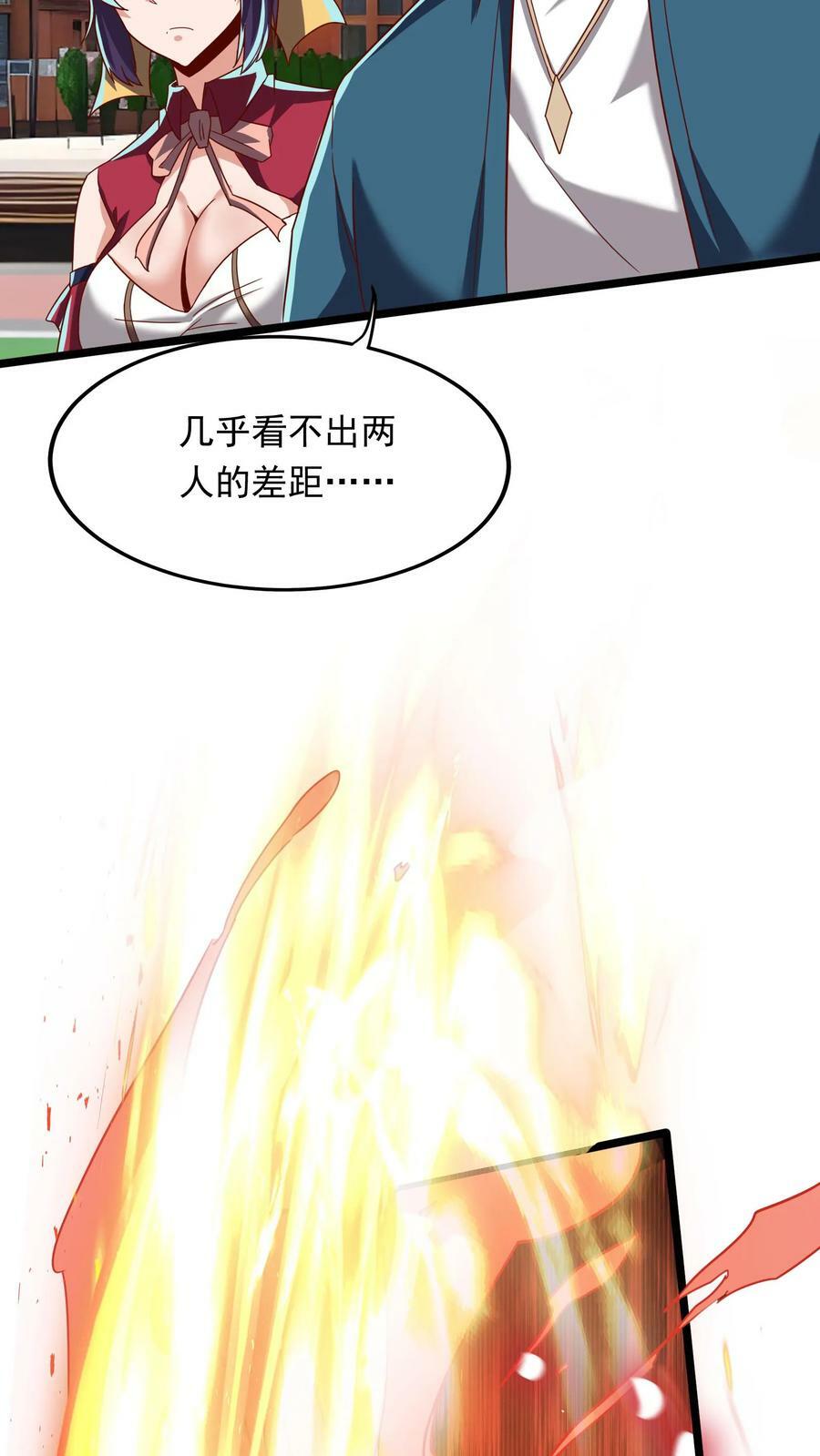 第195话 冰与火的对决。27