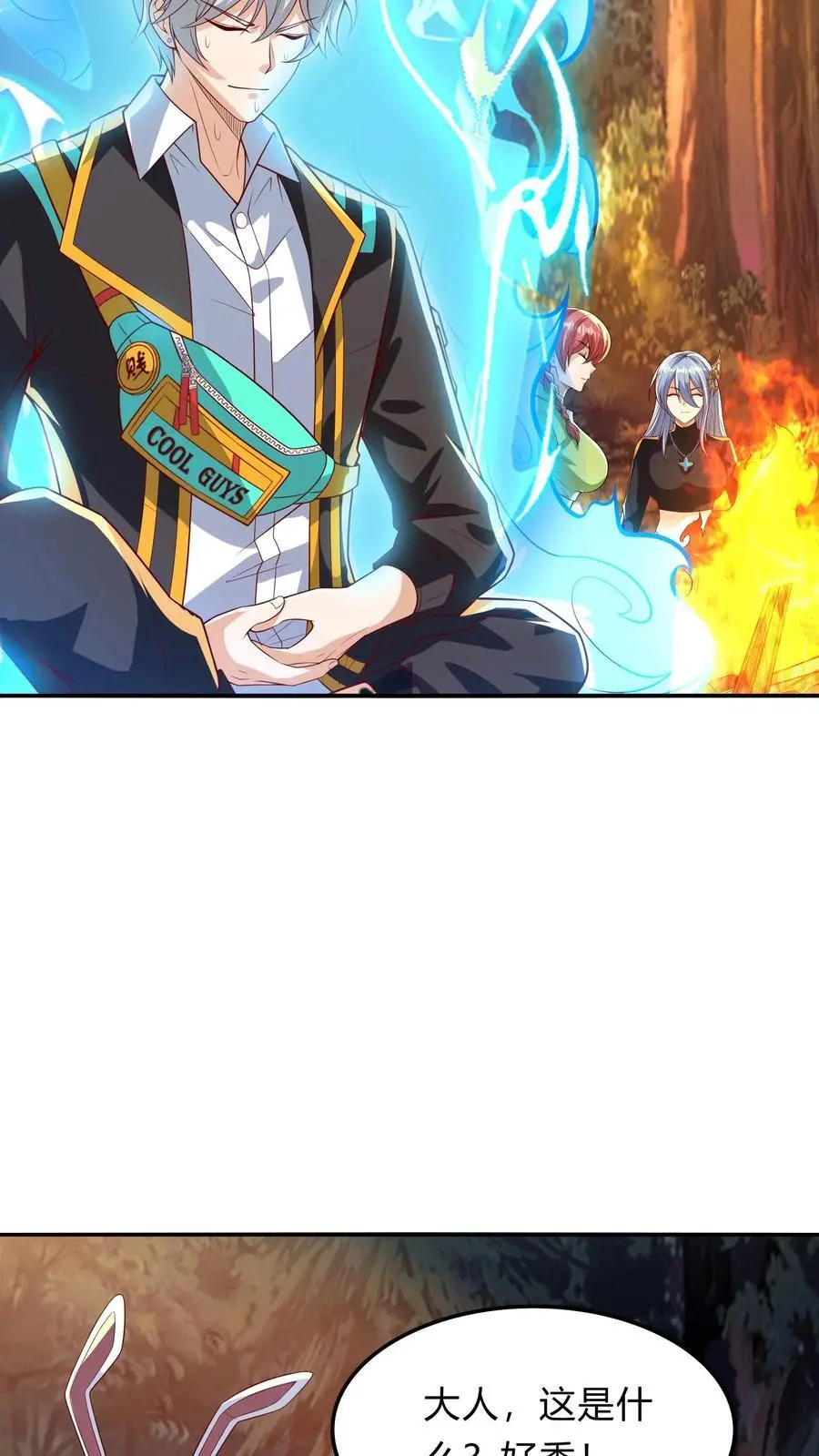 第275话 这兄弟是个狼人啊34