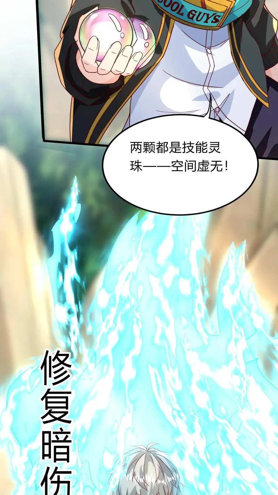 第280话 龙威压制46