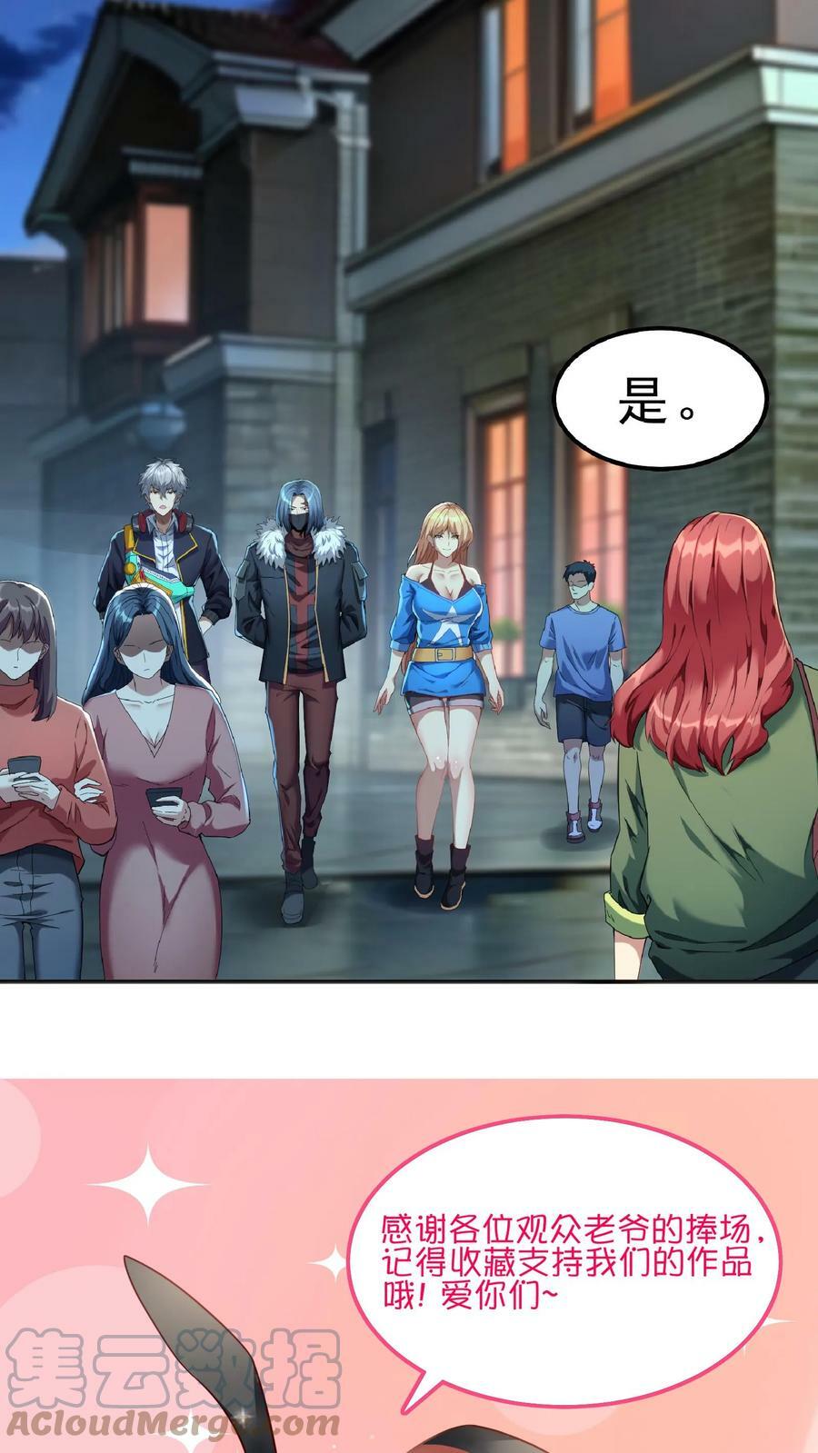 第64话 危险！支援林冲中队长。28