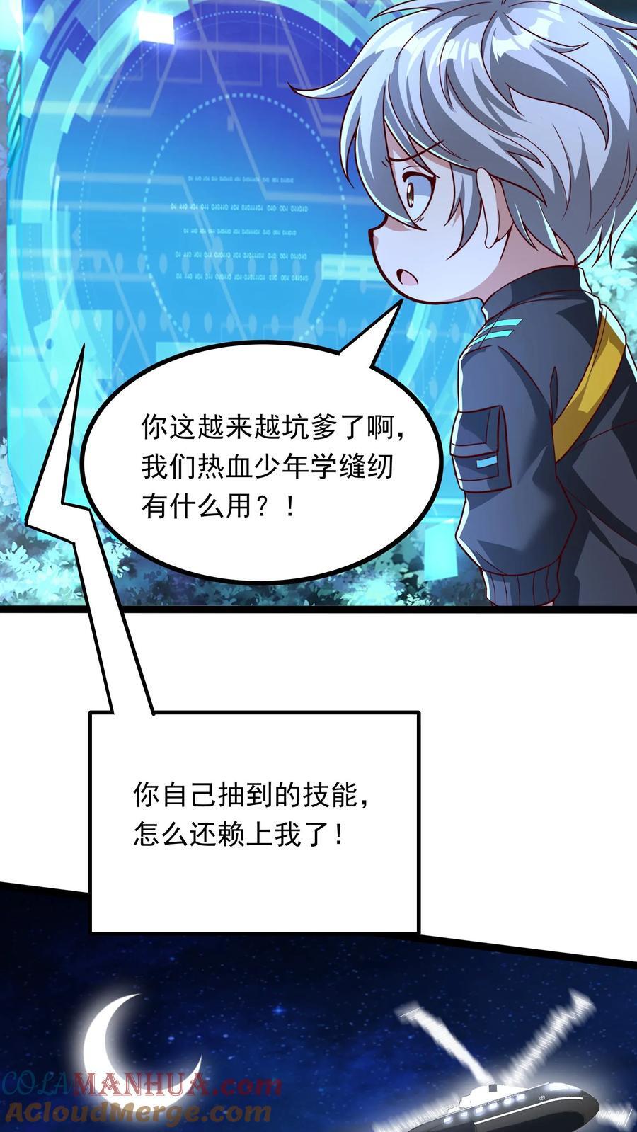 第256话 揍得你妈都不认识12