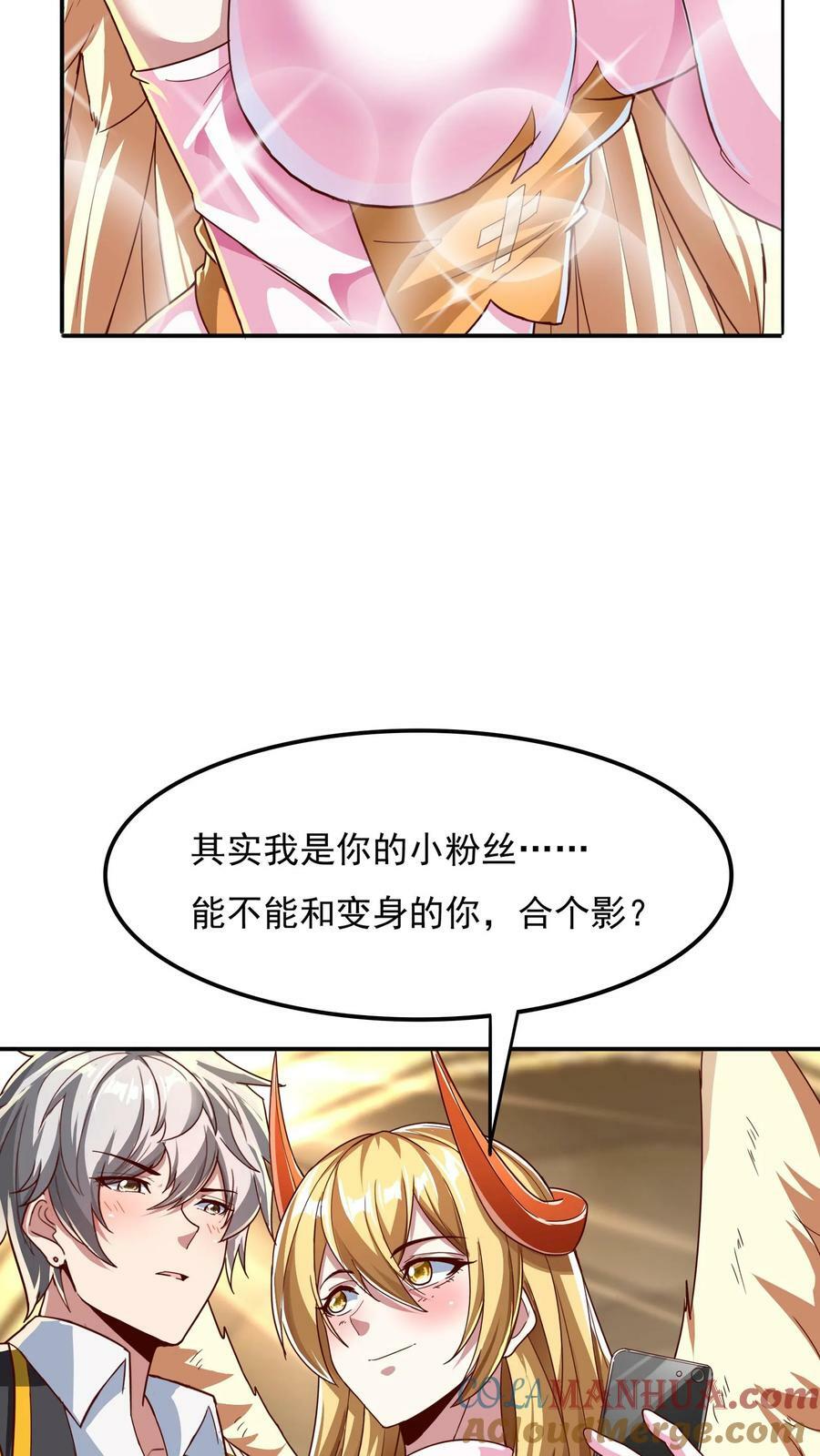 第150话 皇甫依梦的请求。38