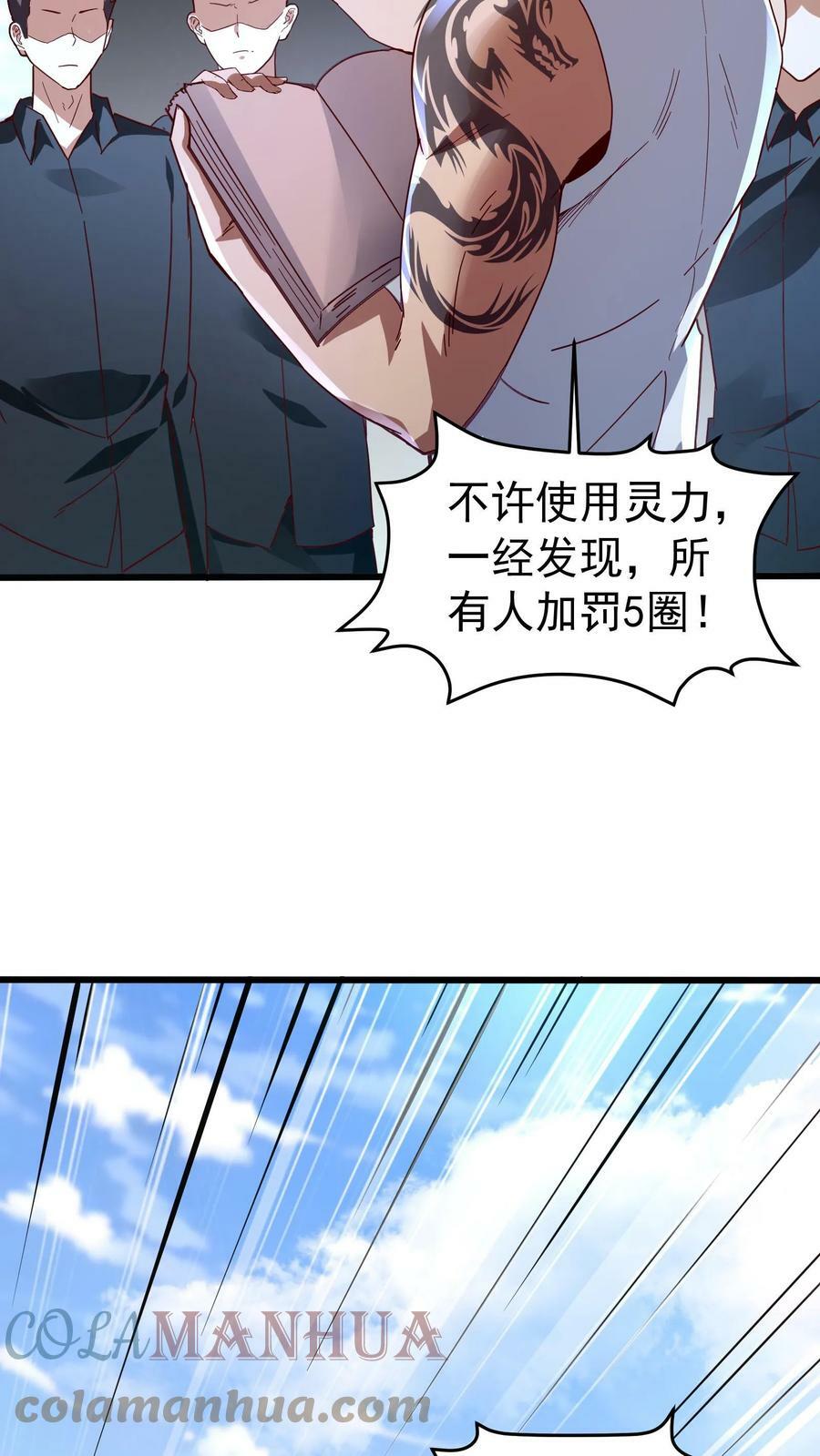 第48话 军训开始。8