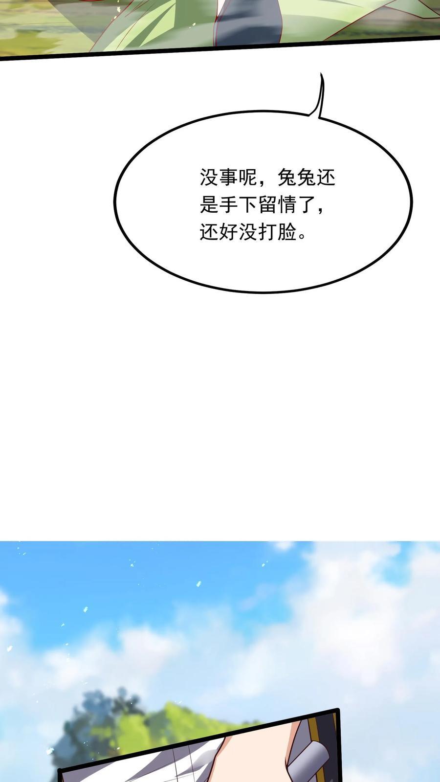 第257话 女孩子都是这么口是心非的吗？29