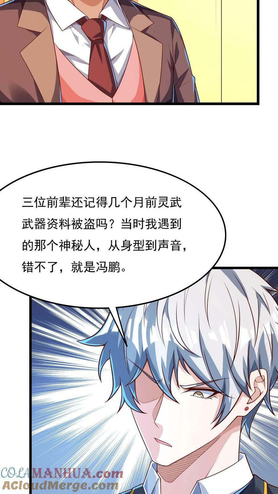 第161话 冠军的庆功宴。12