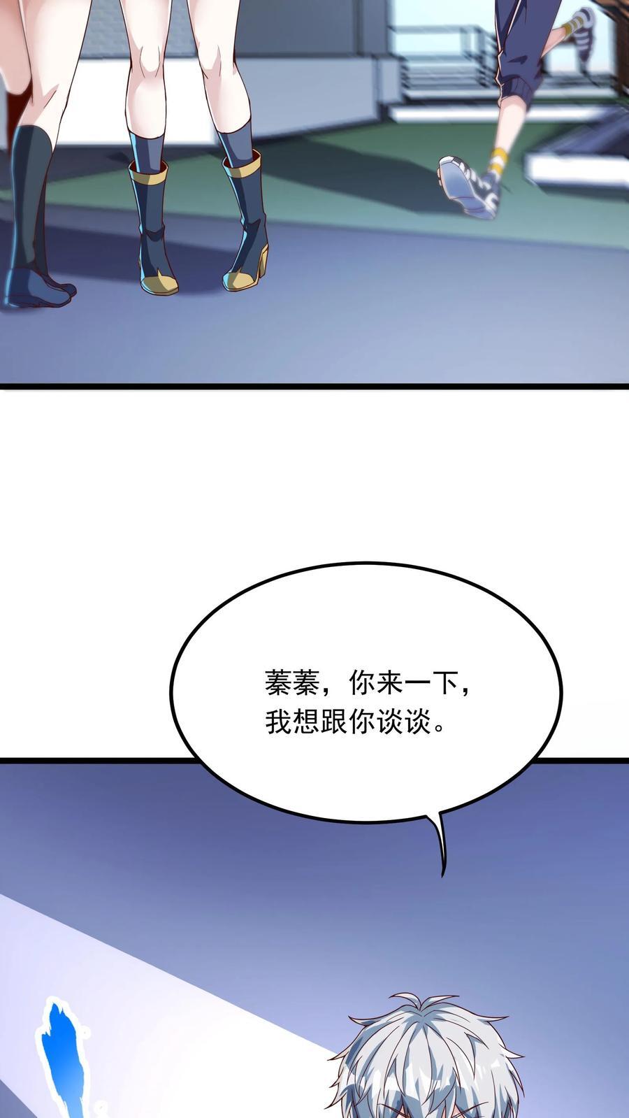第242话 你会保护我的对吗？9