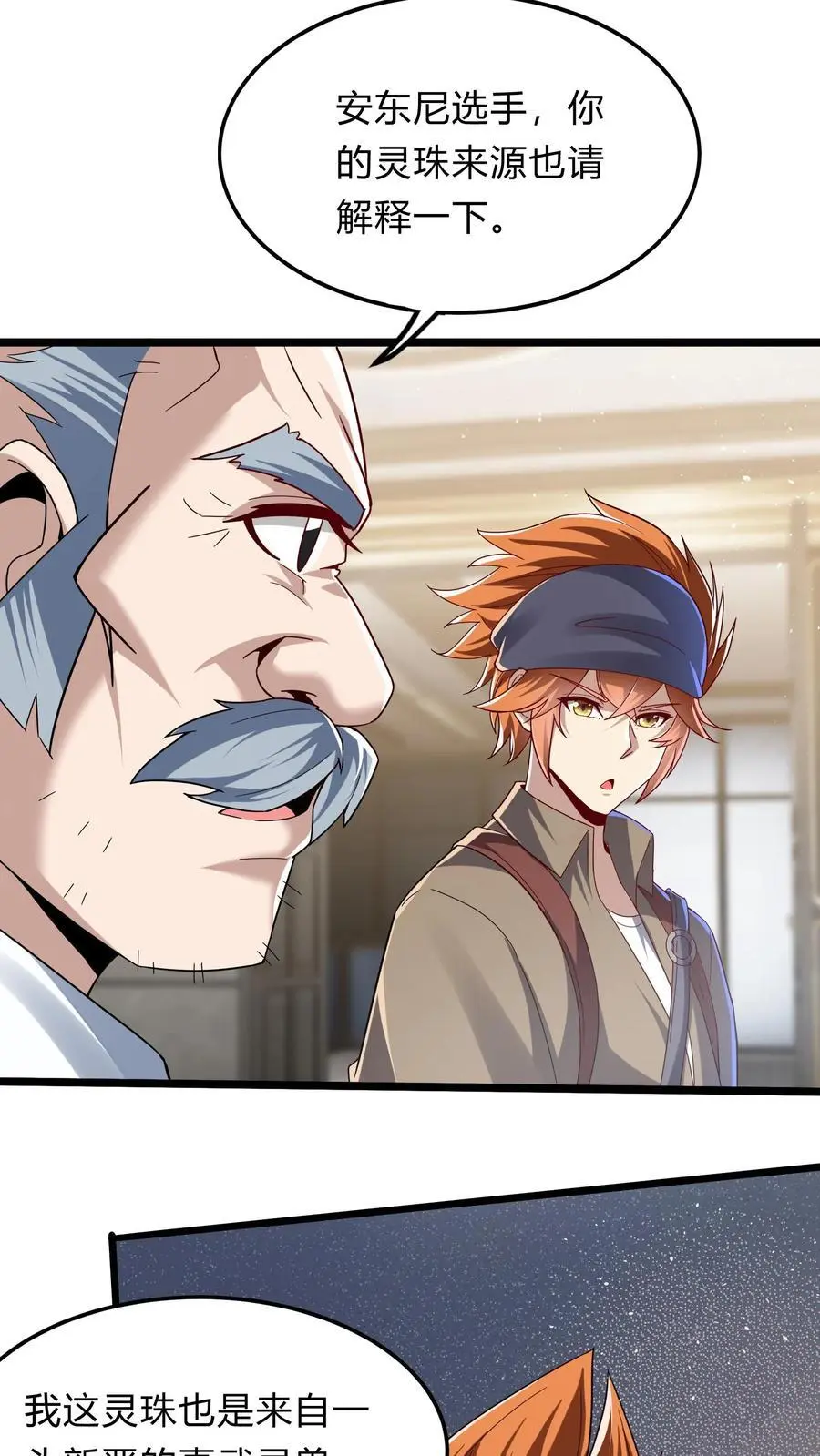 第294话 我还要……变得更强！5