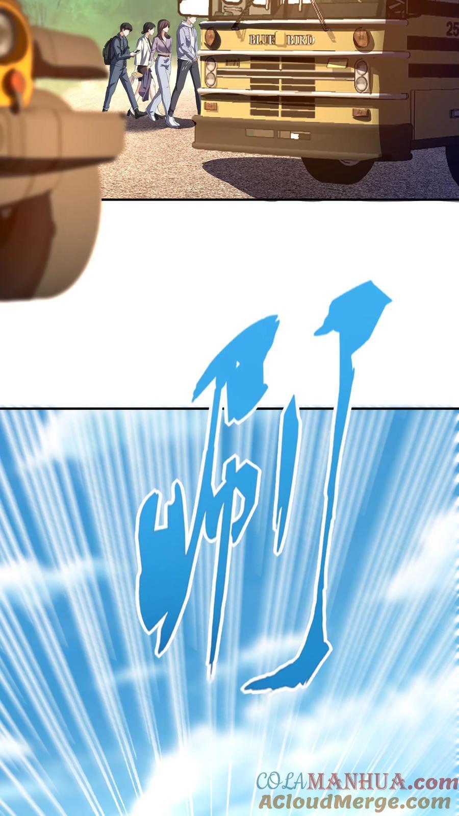 第267话 乌龙，我们被认错了！6