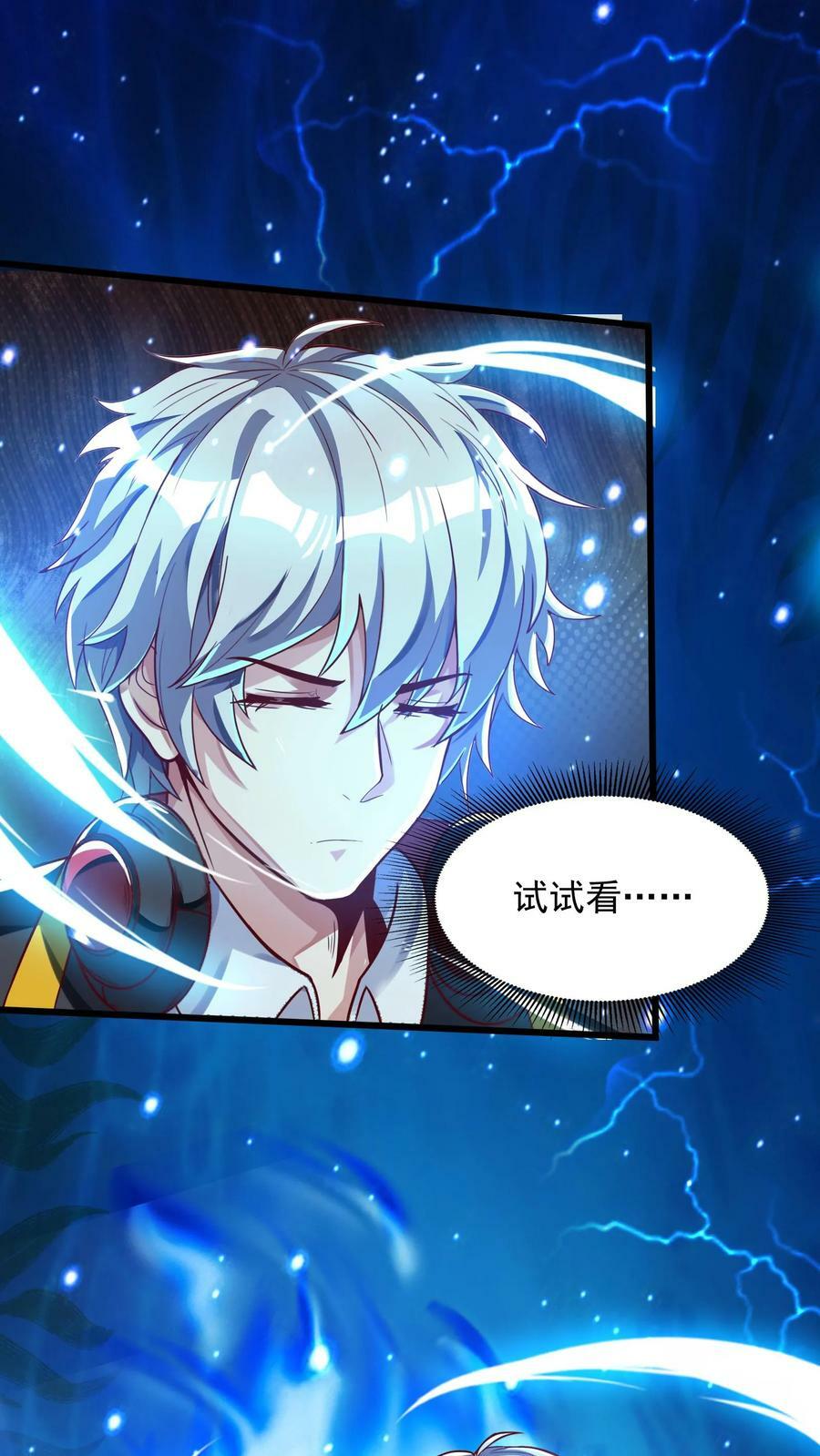 第36话 黄金强者，恐怖如斯！23