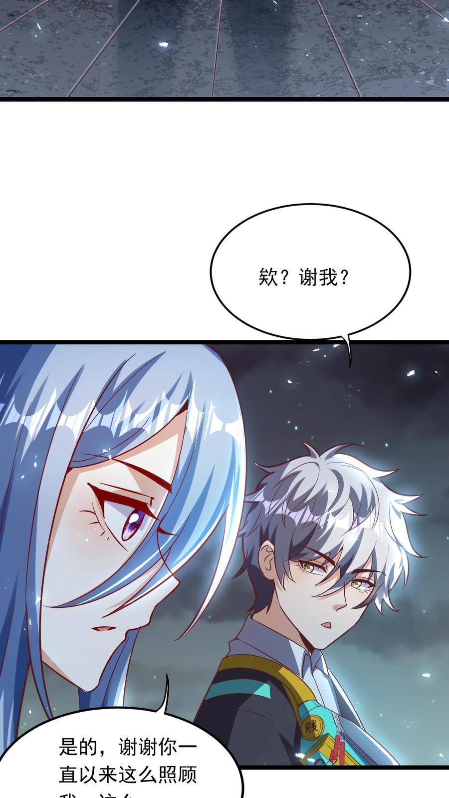 第265话 我以后就可以……嘿嘿嘿！2