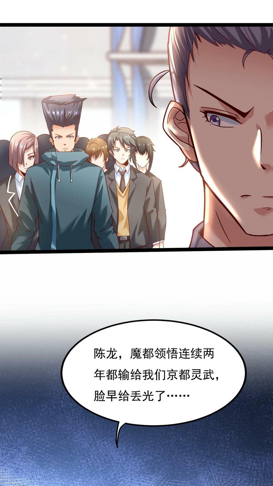 第125话 姜虎是我大侄子。17