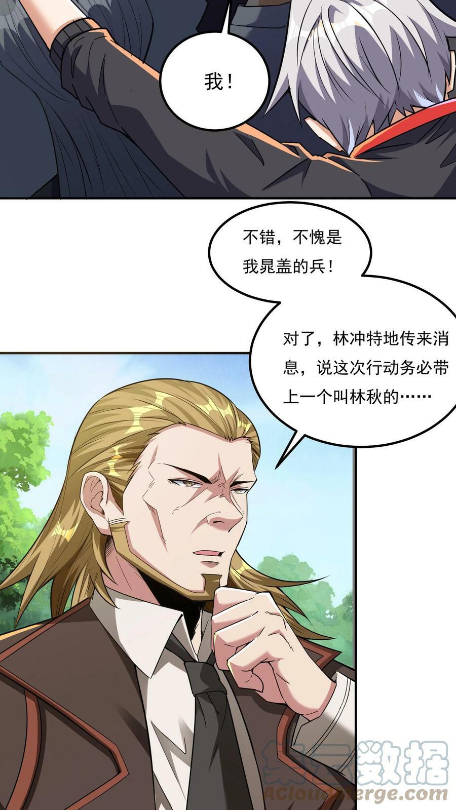 第63话 喜提美女徒弟一枚。20