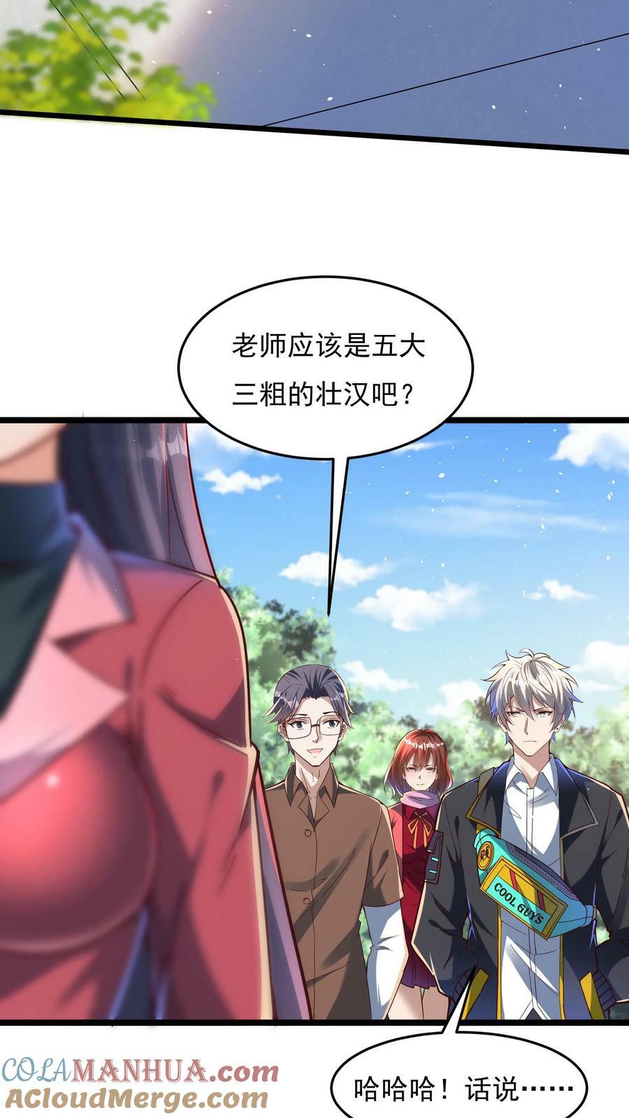 第106话 老师竟然让我4