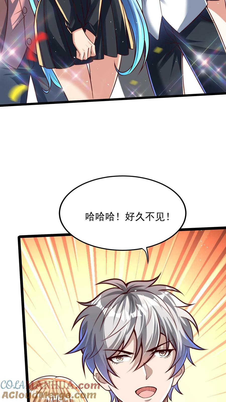 第172话 嫂子还在呢~32