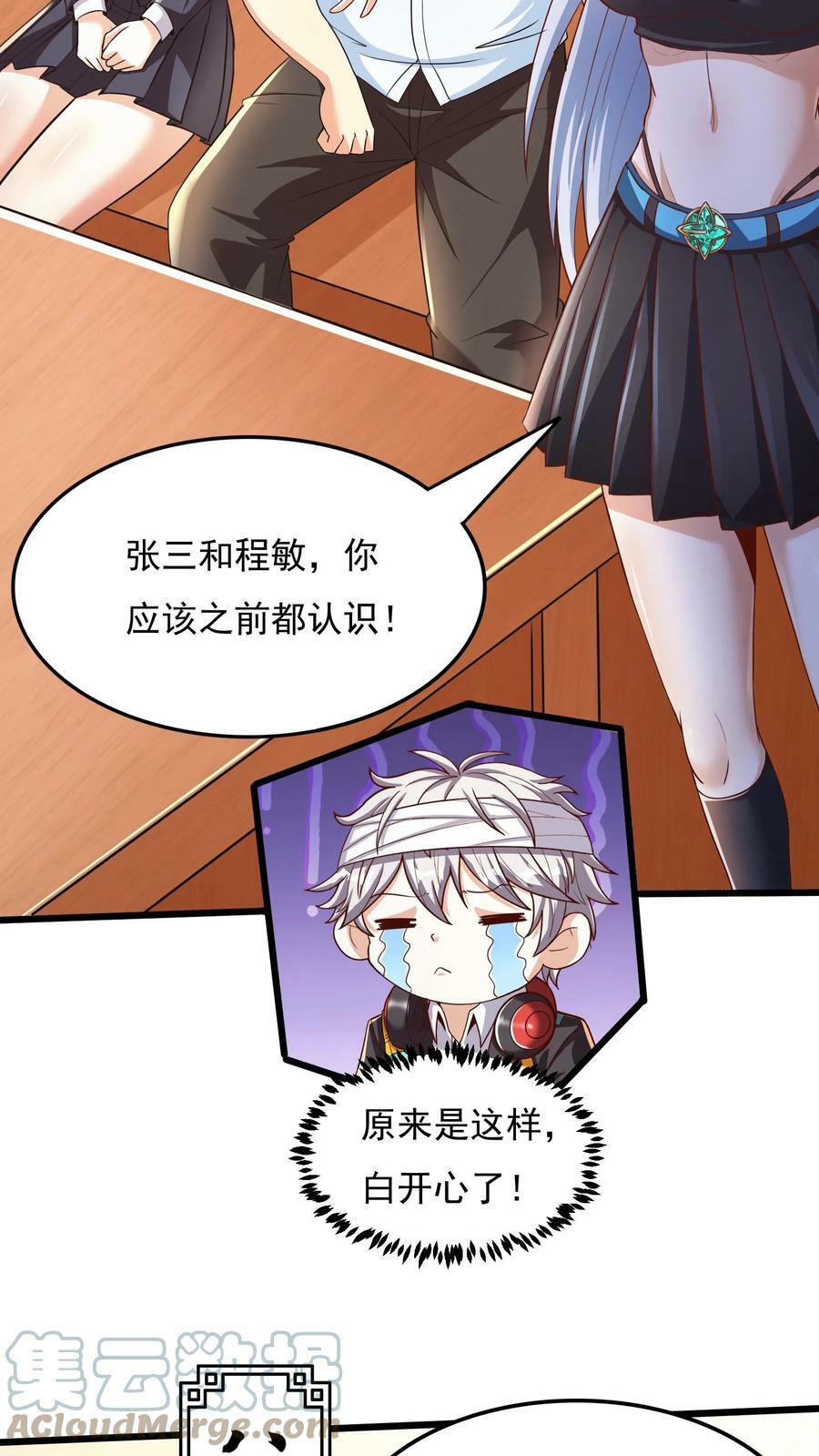 第19话 和女神约会还有其他人。20