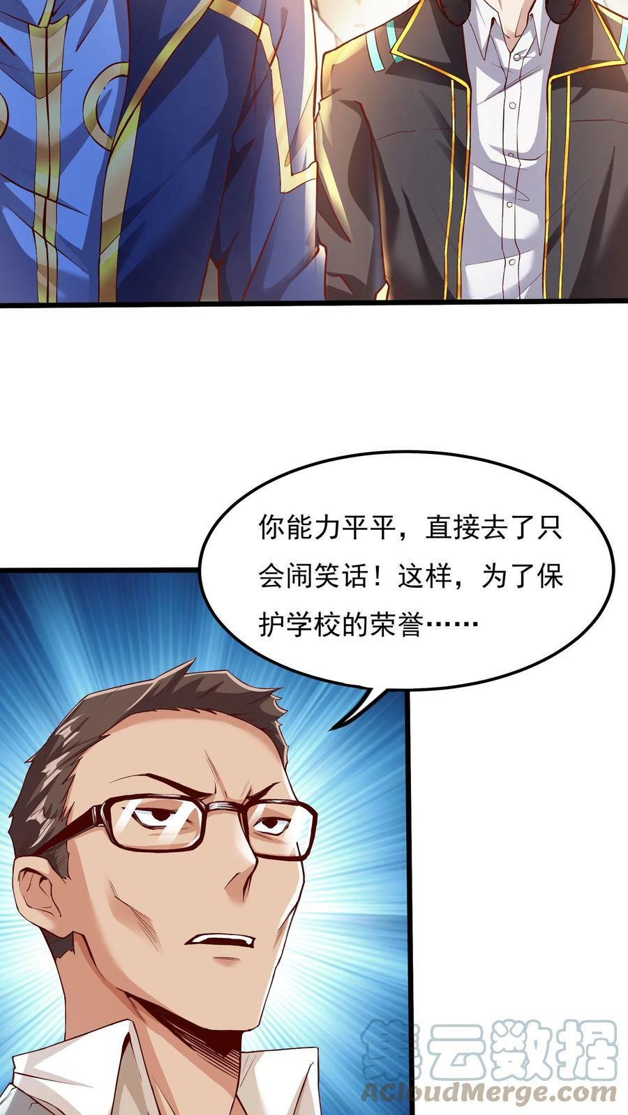 第4话 你就是那只小兔子？8