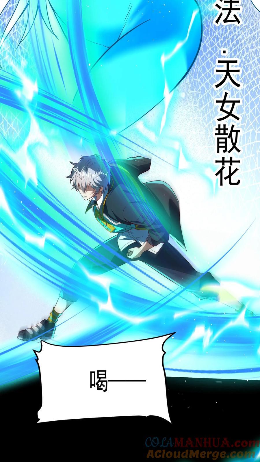 第258话 要被劈了！34