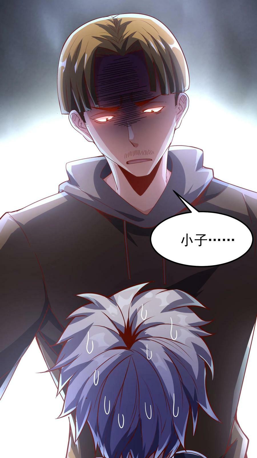 第45话 我的奇葩室友。9