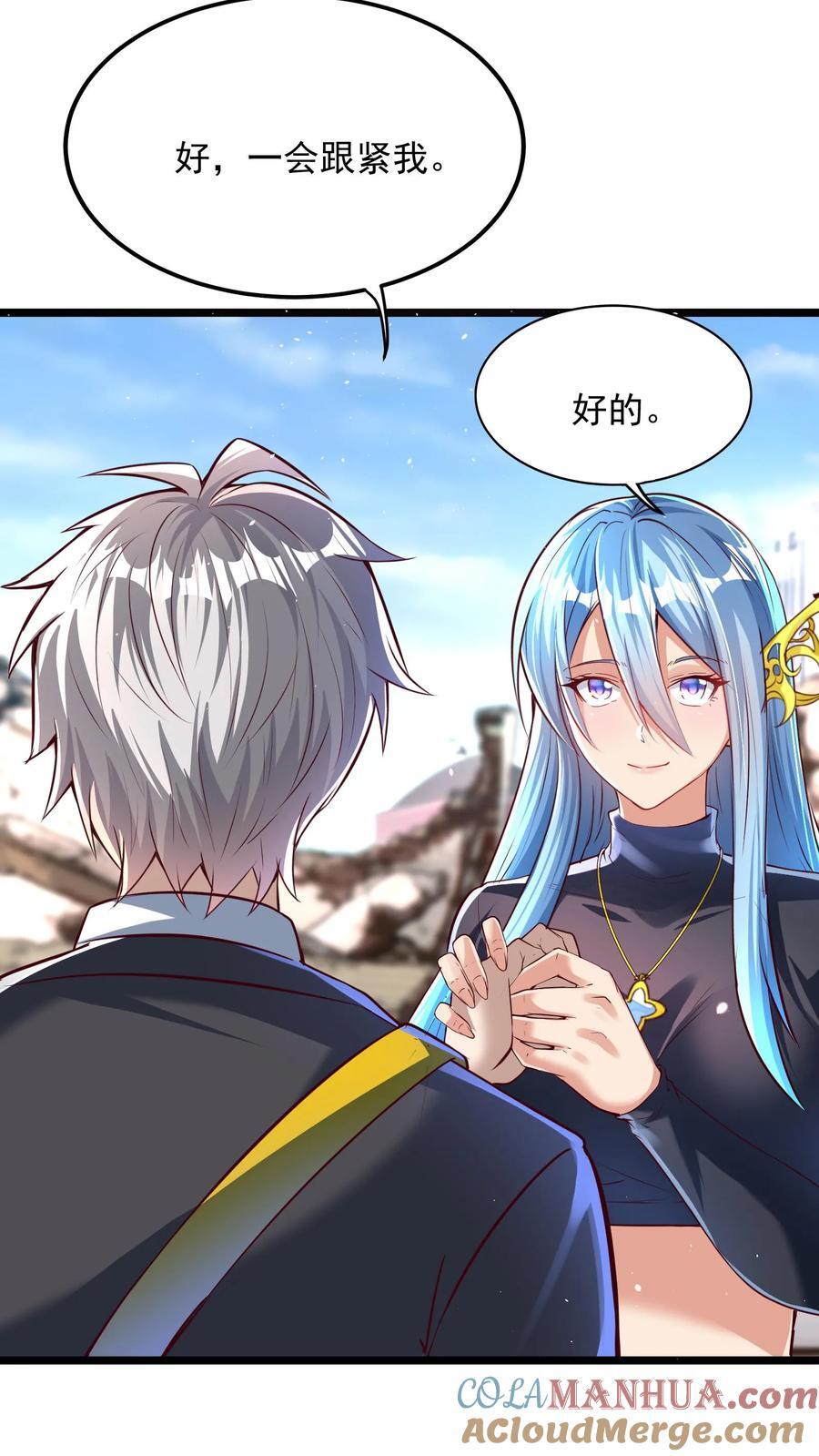 第215话 我不要让你一人陷入危险！4