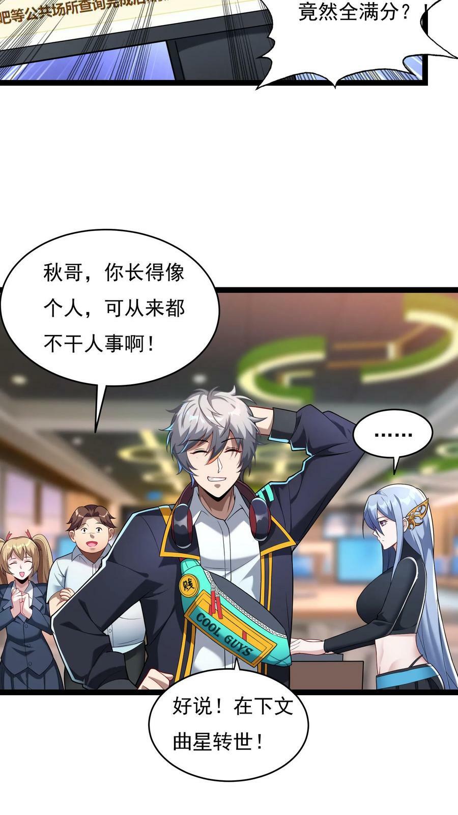 第41话 孩子名我都想好了！11
