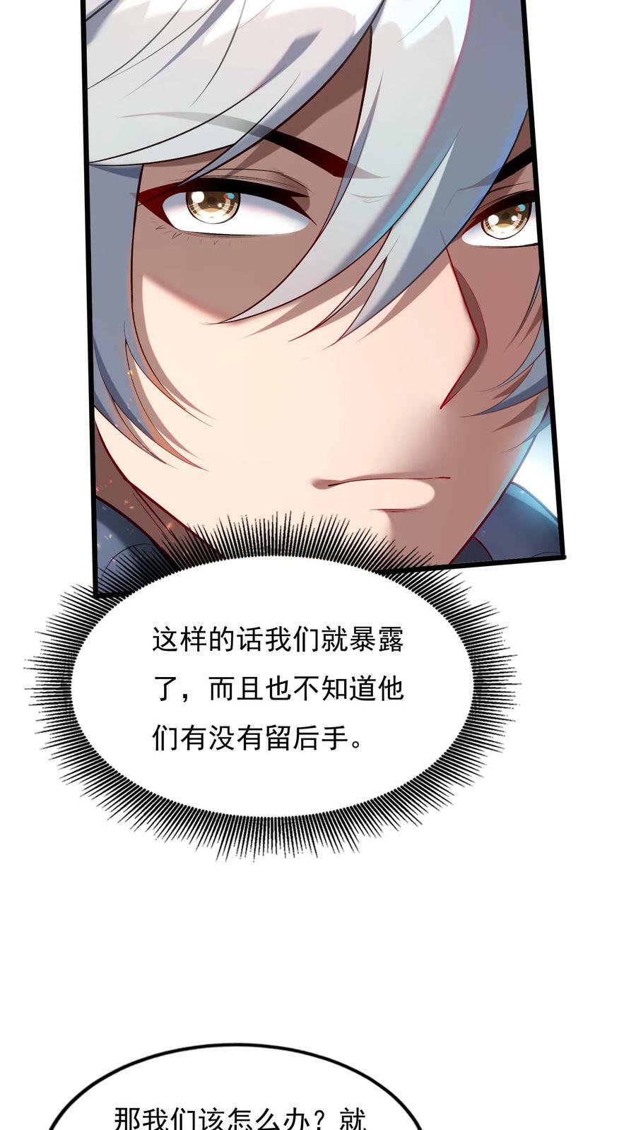 第79话 难道行动暴露了？27