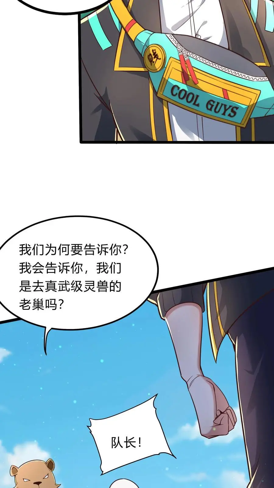 第286话 E国的喀秋莎31