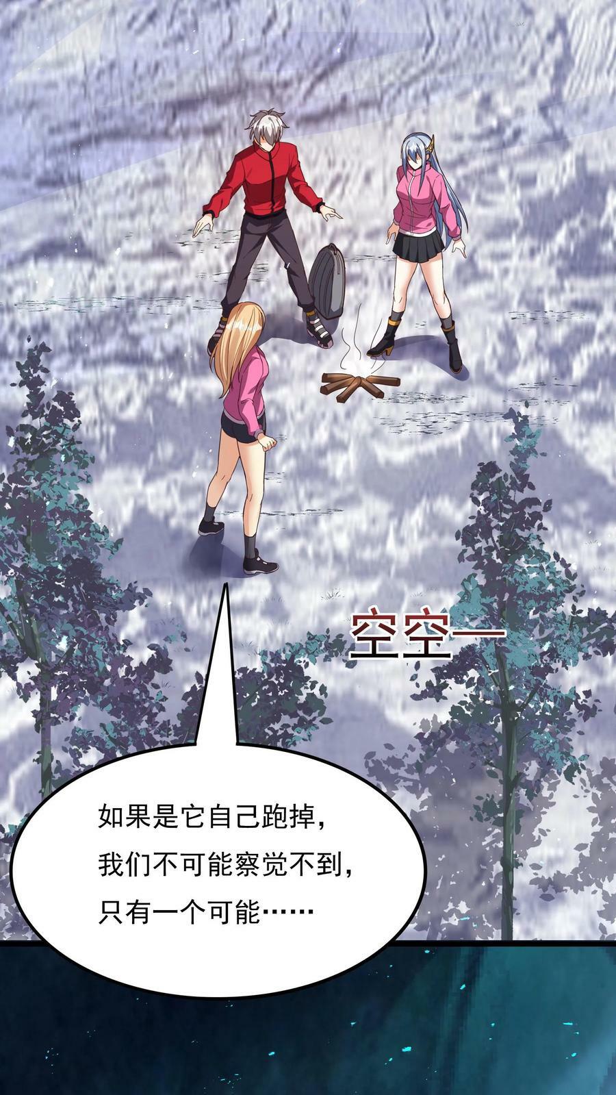 第183话 我就知道你是爱我的~31