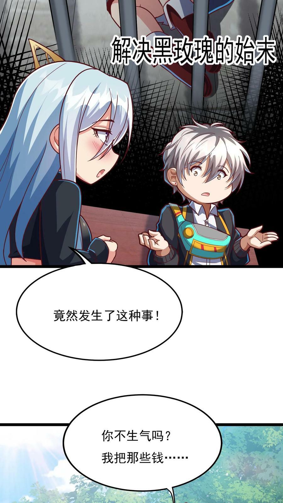 第173话 一个好消息和一个坏消息。9